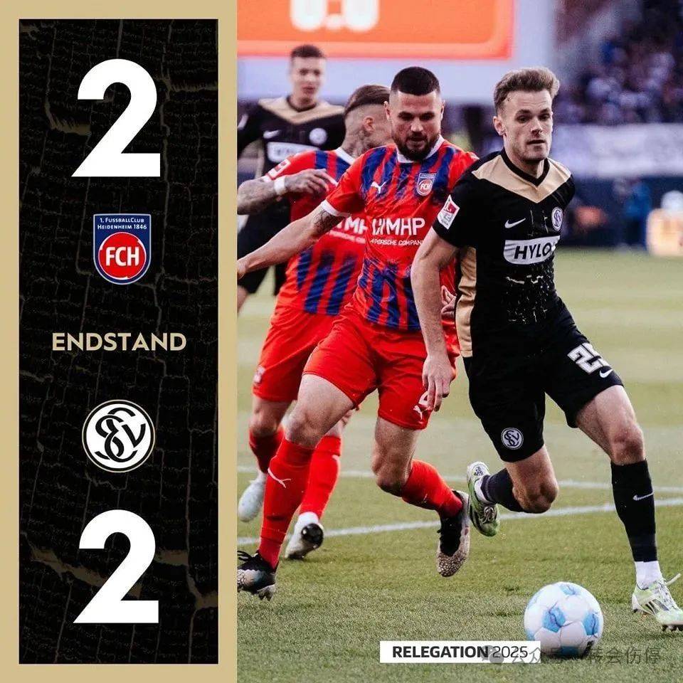 德甲联赛：埃尔沃斯堡痛失好局，海登海姆神奇规律保佑